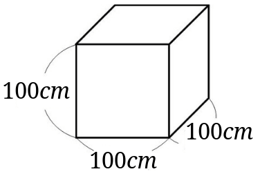 立方メートル 何 リットル 1 は 単位変換ツール(体積)