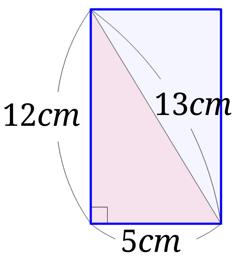三角形の面積はなぜ底辺×高さ÷2なの？鋭角三角形、直角三角形、鈍角三角形のそれぞれについて解説します！